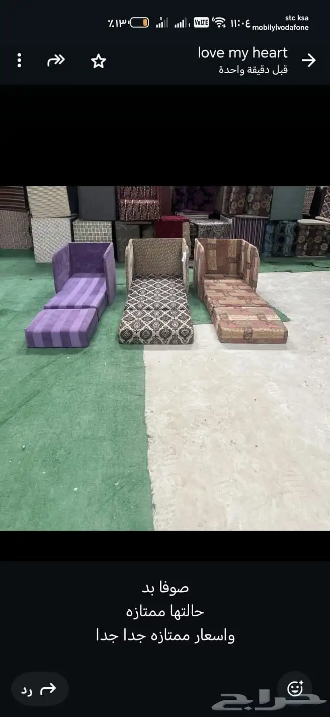 صوفا بيد للحجاج 3