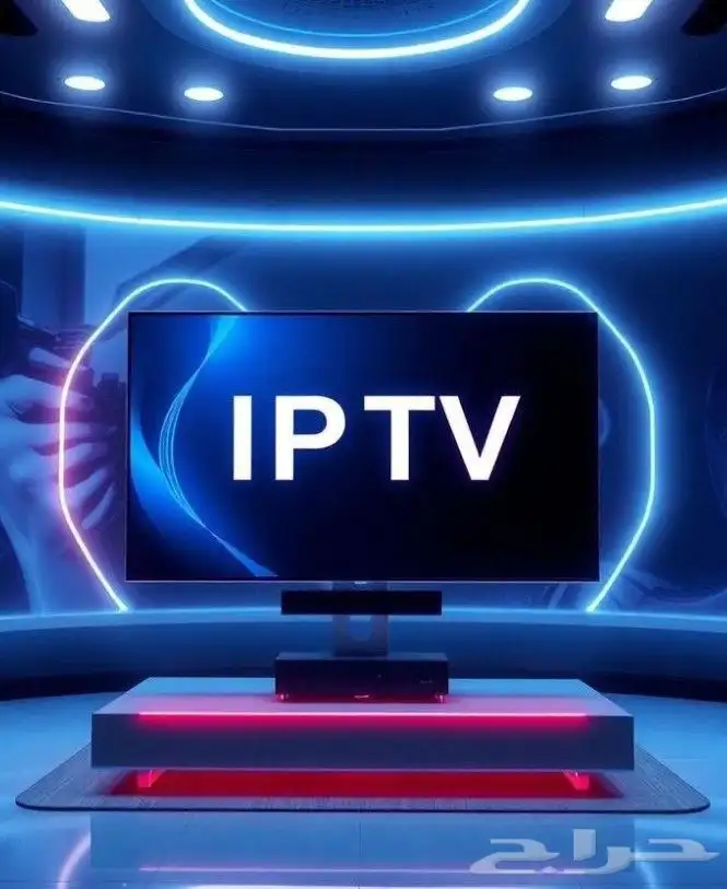 اشتراك iptv بارخص الاسعار و افضل جوده 1