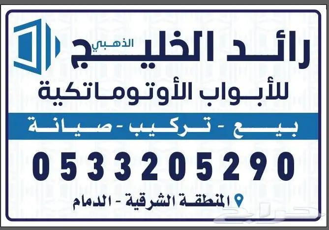 صيانة ابواب كرجات 0