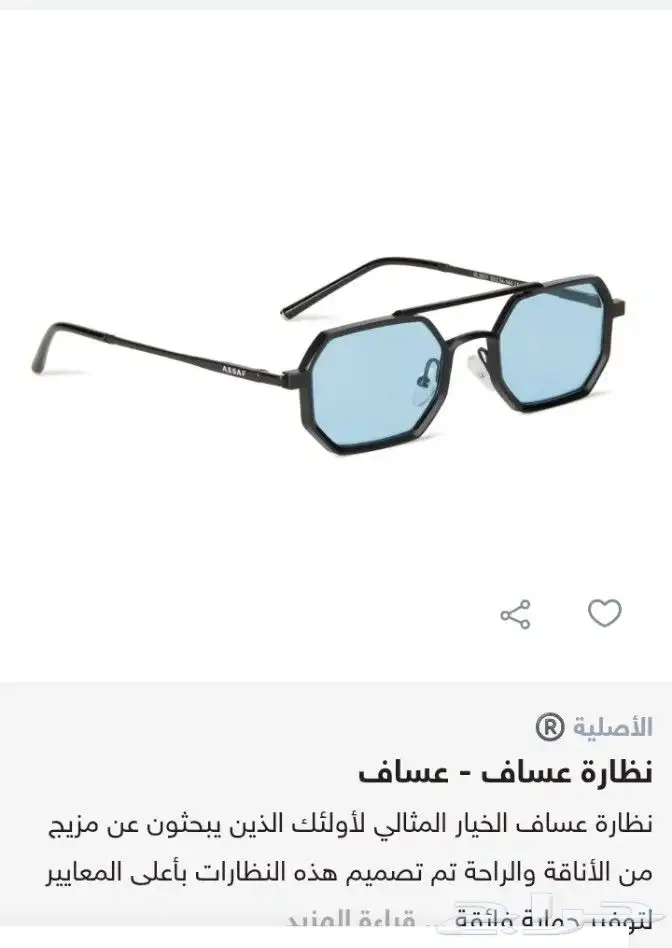 يوجد لدي نظاره عساف الاصليه جديده للبيع 2