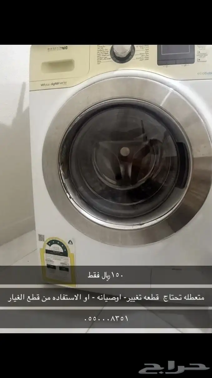 غساله سامسوونج 0