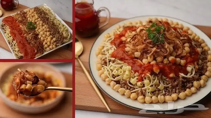 كشري علي اصوله أسرة منتجة من المنزل 4