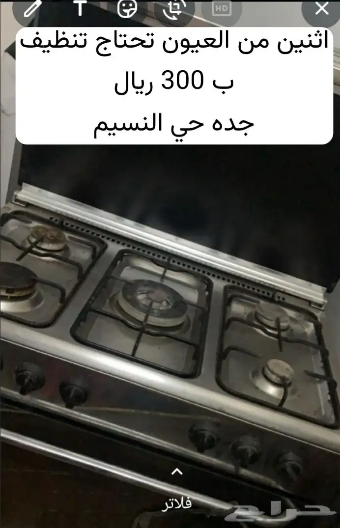 بوتاجاز 5 عيون للبيع 0
