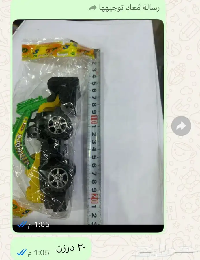 العاب اطفال جمله لأصحاب المحلات بالقريات 0