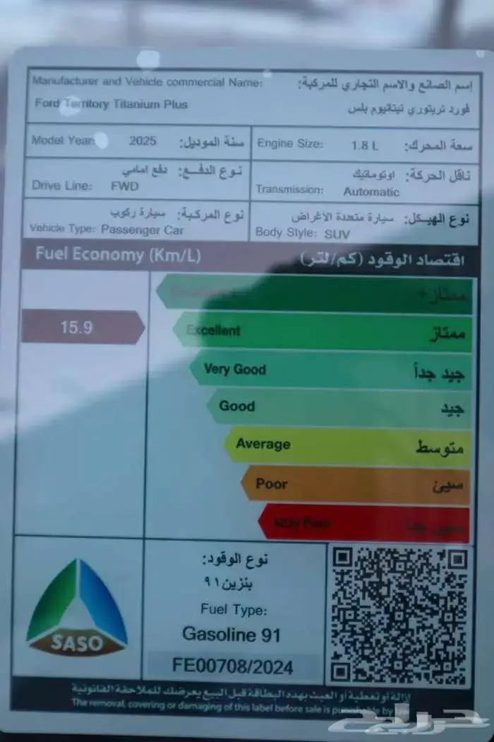 فورد تريتوري جميع الفئات2025 اقساط جميع البنوك 11