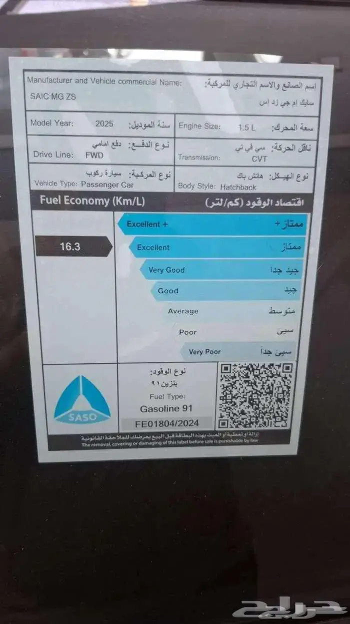 ام جي زد اس استاندر الشكل الجديد موديل 2025 7