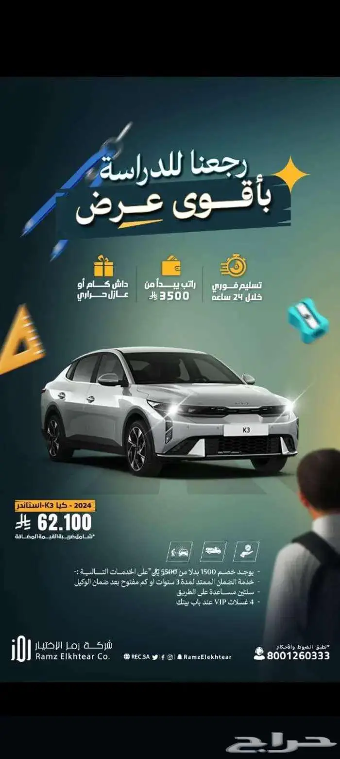 كيا بيجاس ستاندر 2026 اقل سعر كاش وقسط يبدا من 500 ريال 10