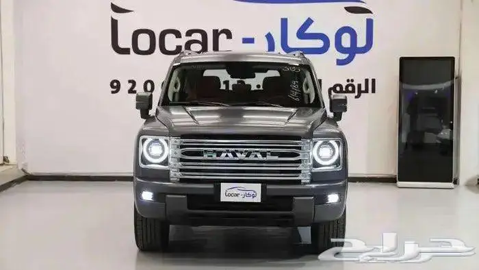 هافال H9 الكمايه محدوده 0