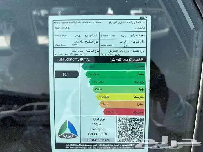 كيا كارينز نص فل موديل 2025 بصمه كاش وتاجير بالتمليك 4