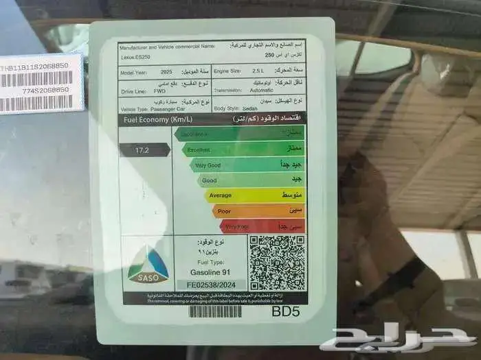 لكزس ES 250 AA ستاندر 2025 سعودي 10