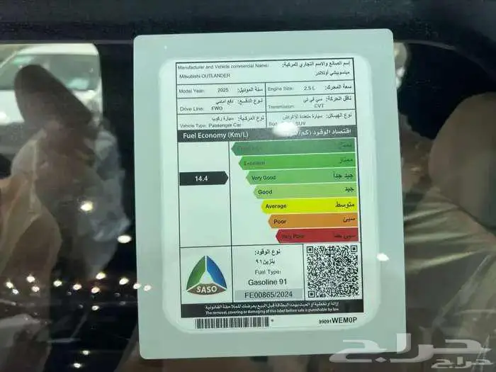 ميتسوبيشي اوتلاندر 2025 كل الفئات جديد 8