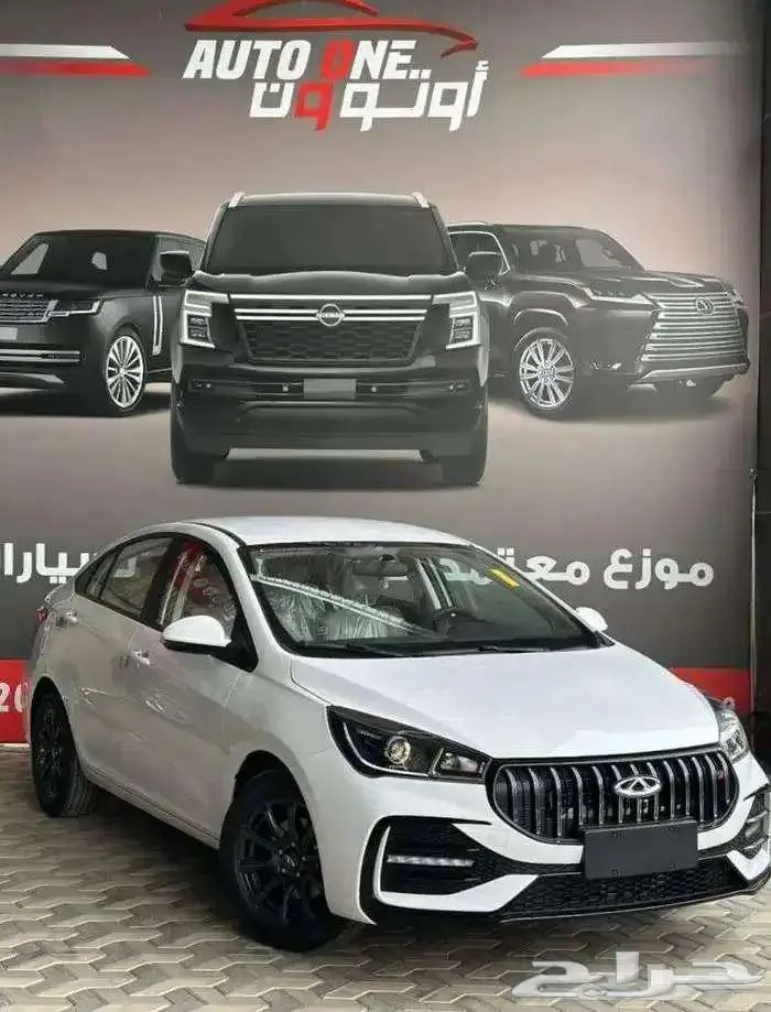 شيرى اريزو 5 كمفورت 2026 اقل الاسعار بالسوق 2