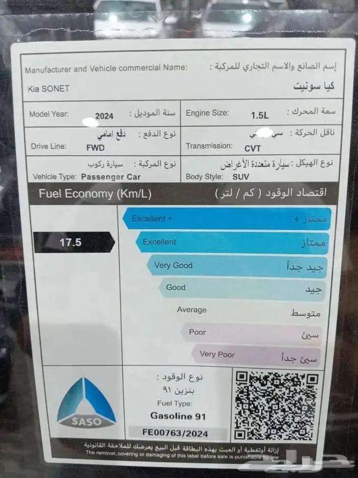 كيا سونيت فل كامل 2024 كاش واقساط بأسعار اخر العام 5