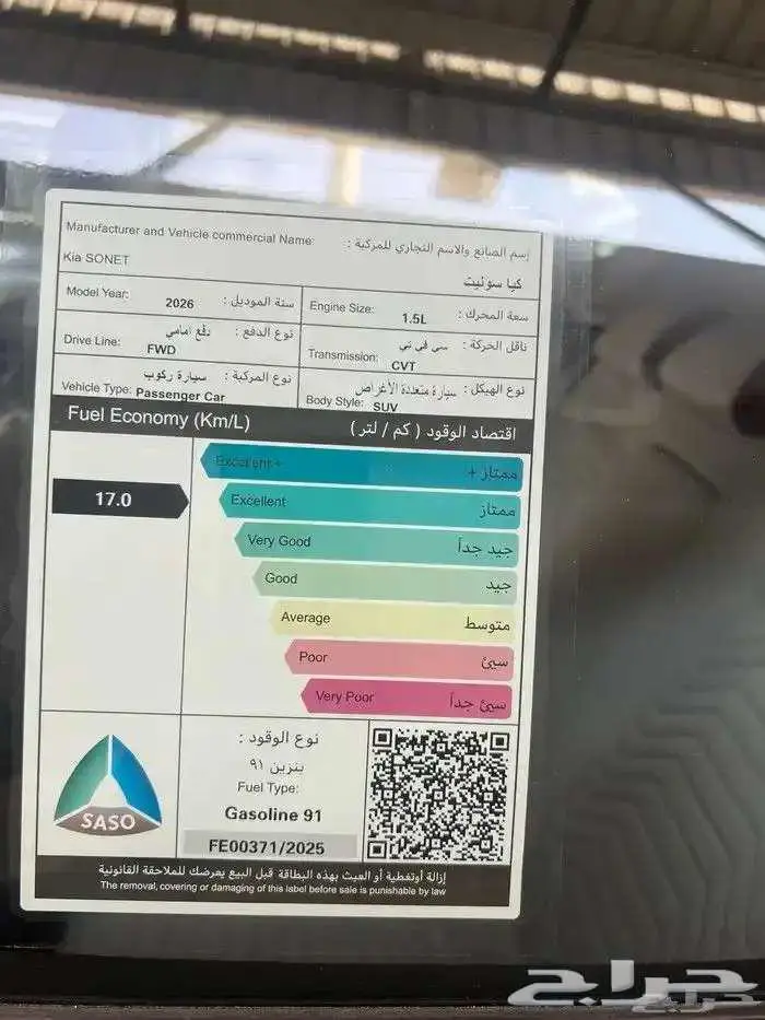 كيا سونيت استاندر موديل 2026 كاش و تقسيط 7