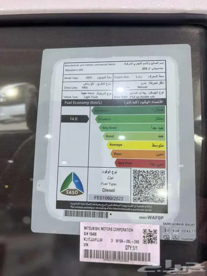 موتسبيشي L200 غمارتين موديل 2023 11