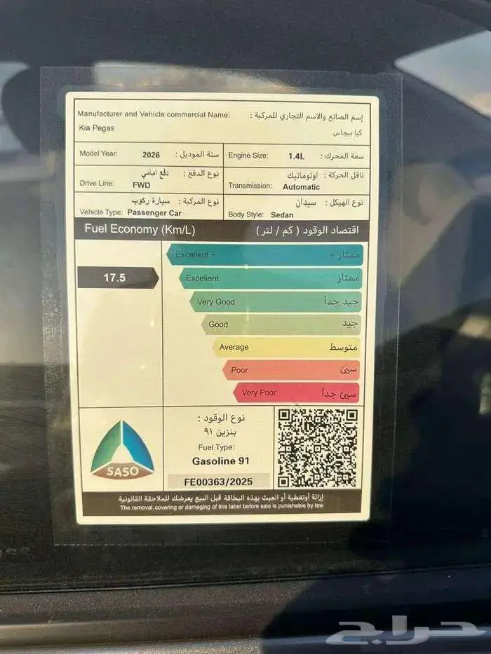 كيا بيجاس استاندر 2026 12