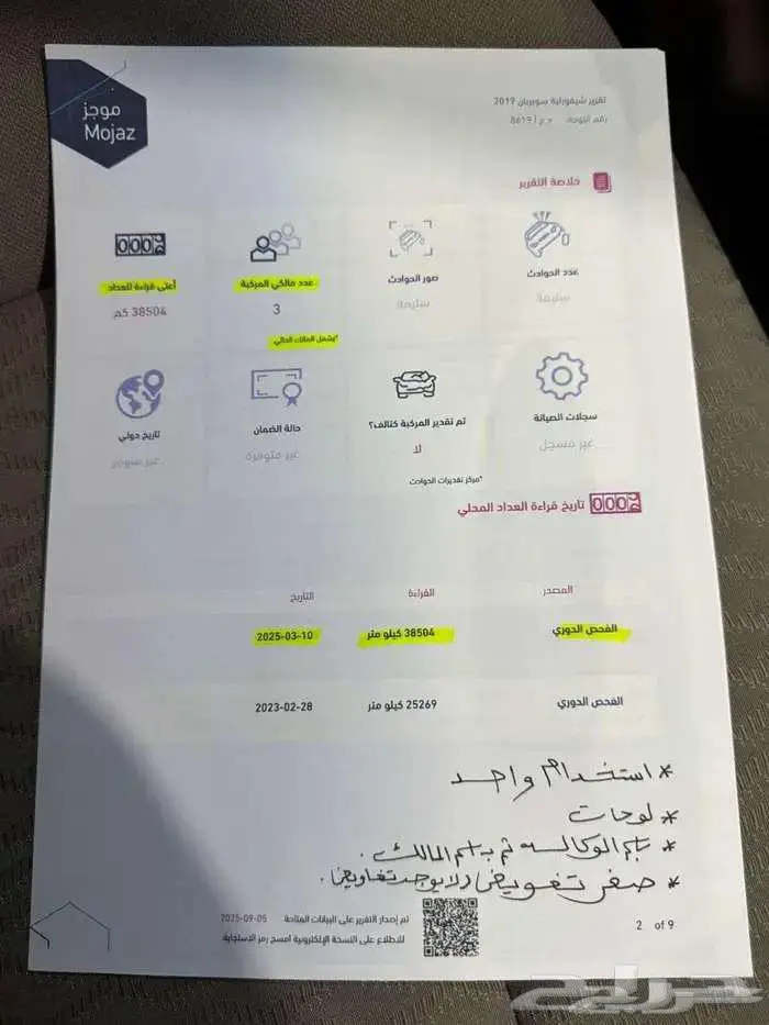 للبيع شيفرولية سوبربان LS 2019 سعودي عداد قليل ( مخزززنه ) 67
