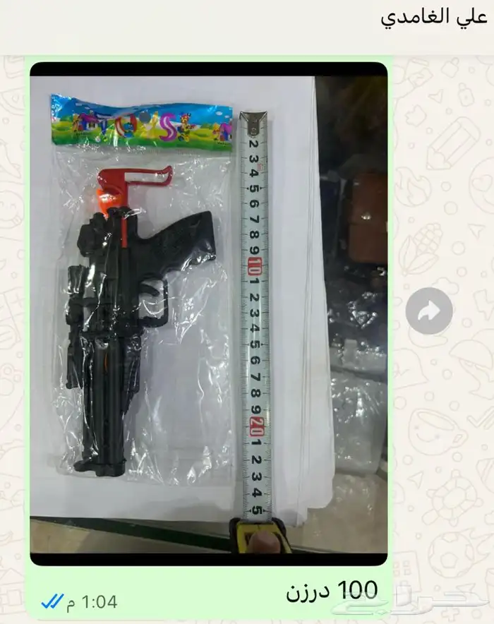 العاب اطفال جمله لأصحاب المحلات بالقريات 1