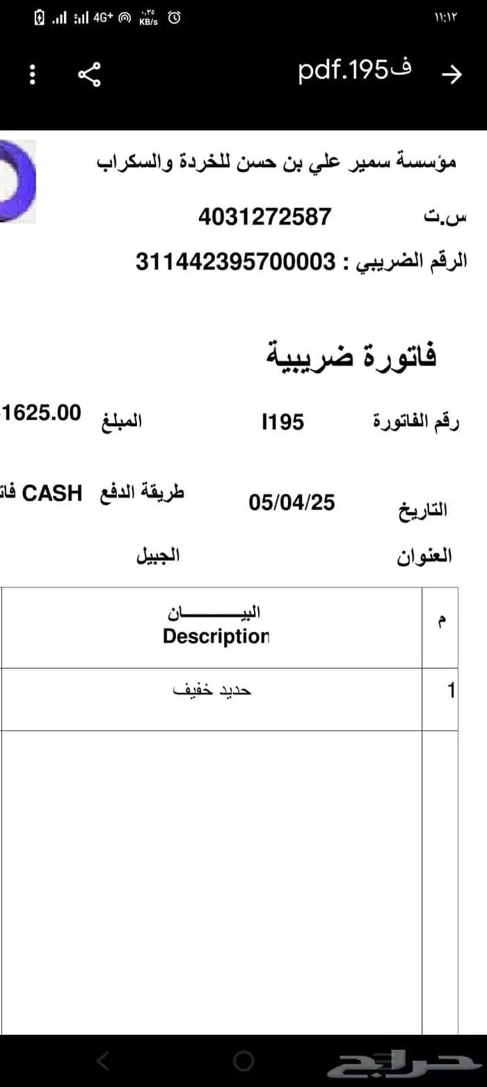 برنامج محاسبة كاشير سهل بسيط جدا لجميع الأنشطة التجارية. 3
