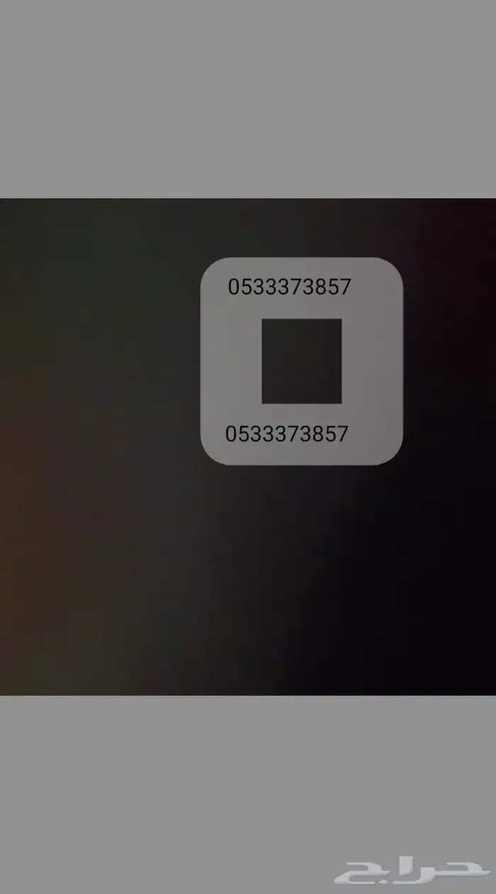 رقم مميز.  . 90ريال 0