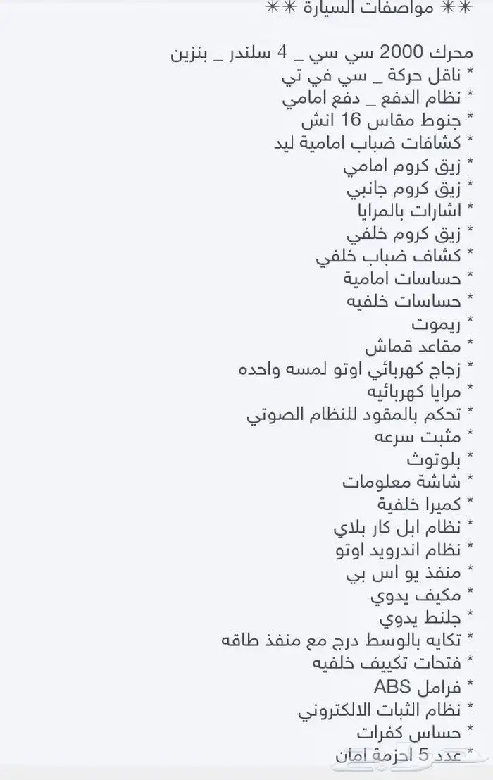 تويوتا كورولا 2025 اصفار 9