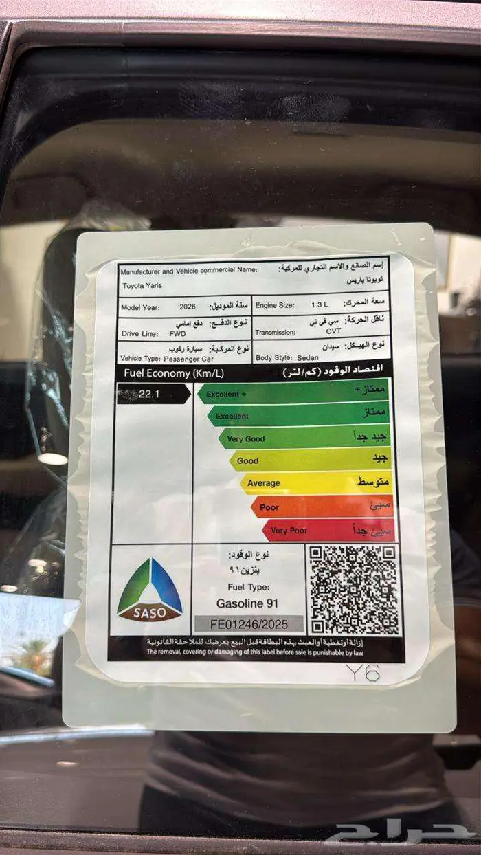 يارس 2026 ستاندر 3