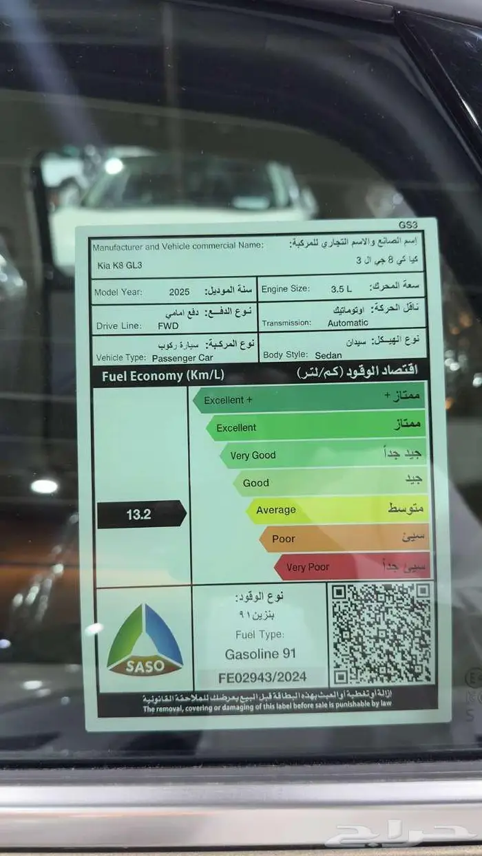 كيا K8 ستاندر 2025 بسعر مميز لفتره محدوده 2