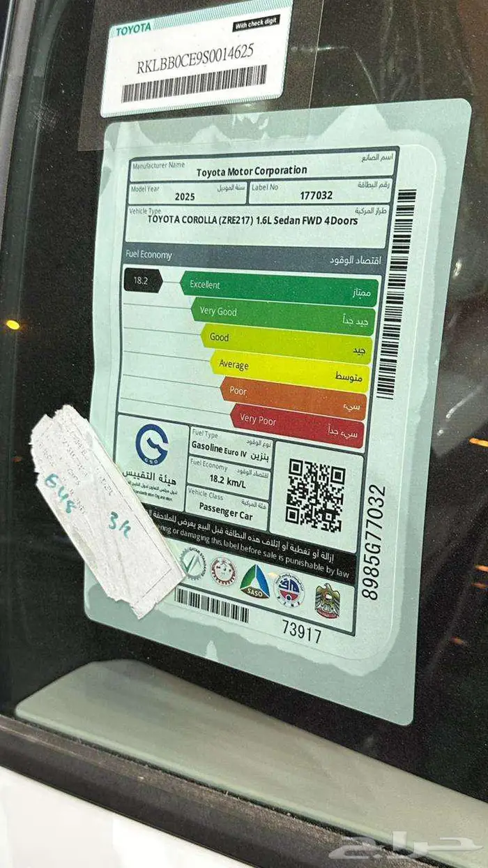 تويوتا كرولا 1.6 طيس خليجي 2025 9