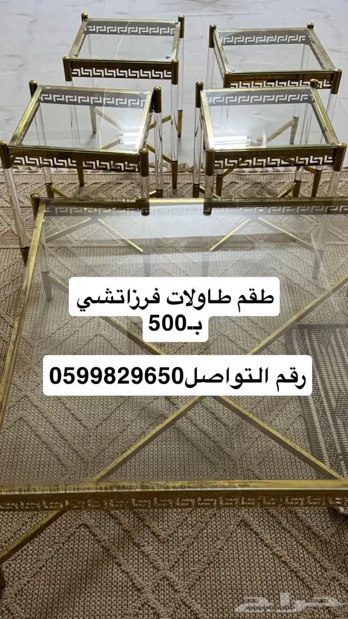 طقم طاولات استيل نظيفه 0