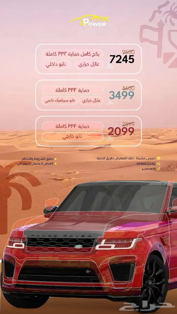 نصمم لك اعلان صورة سناب تيك توك 0