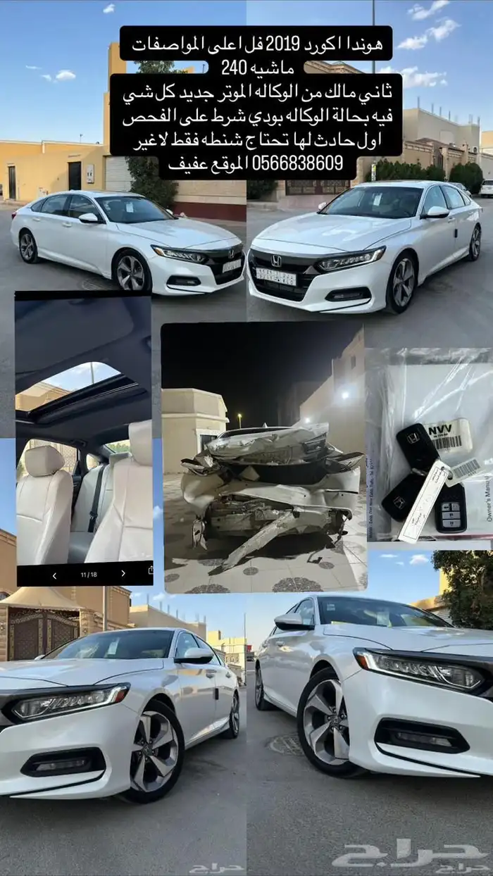 هوندا اكورد 2019 0