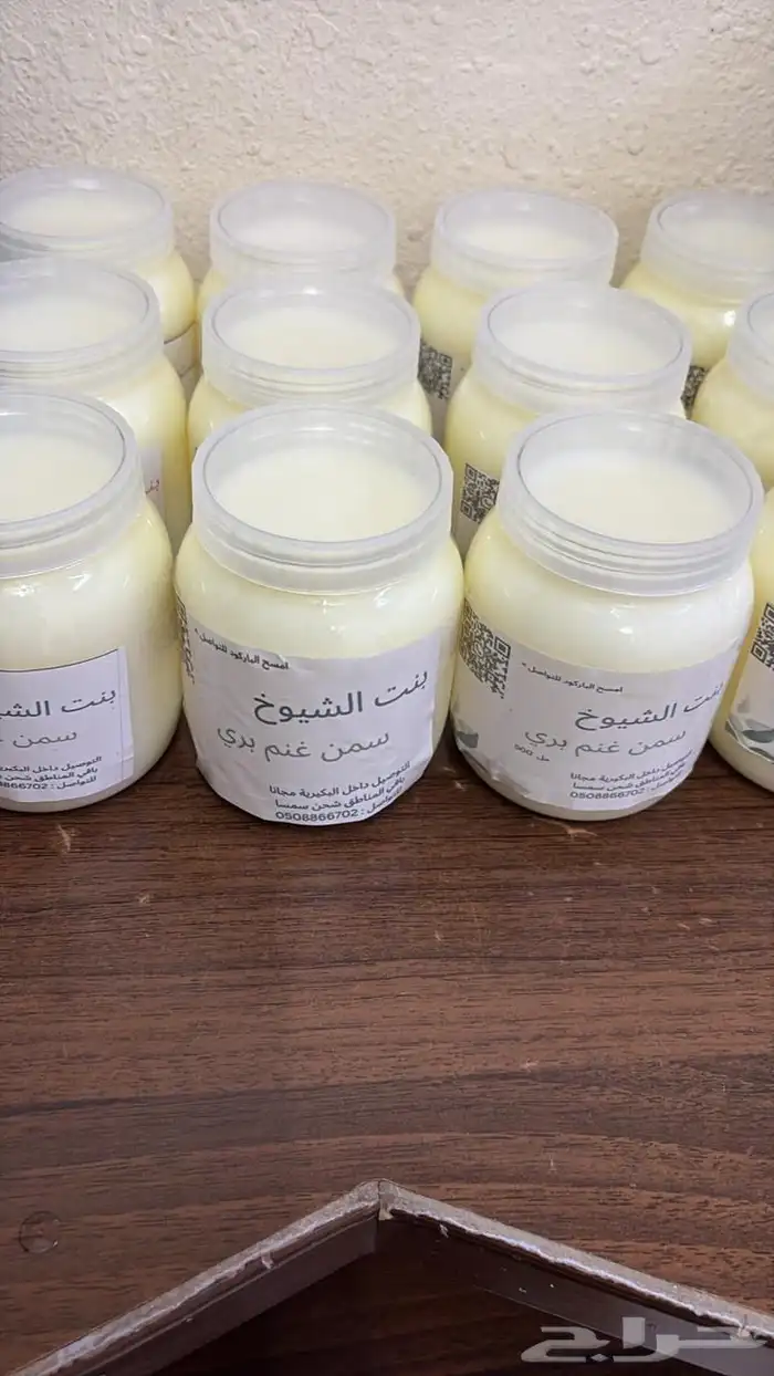 توريد محلات عندي سمن طبيعي 100  شغل منزلي بدون اي اضافات 0