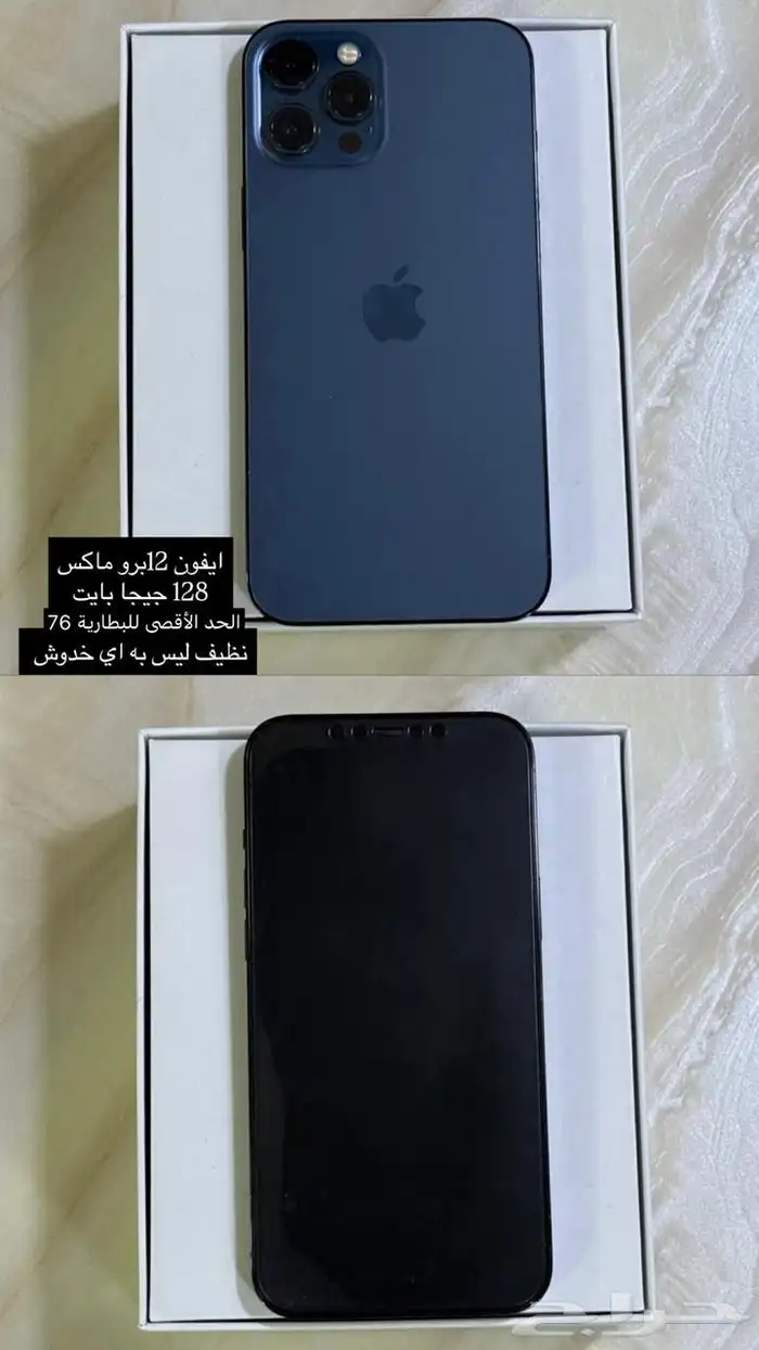 ايفون 12 برو ماكس 1200 0