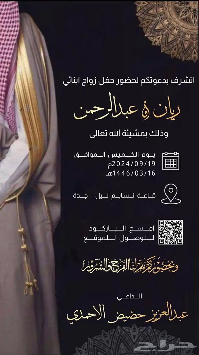 تصميم دعوات زواج تصميم كروت زفاف يجودة عالية واستلام سريع 23