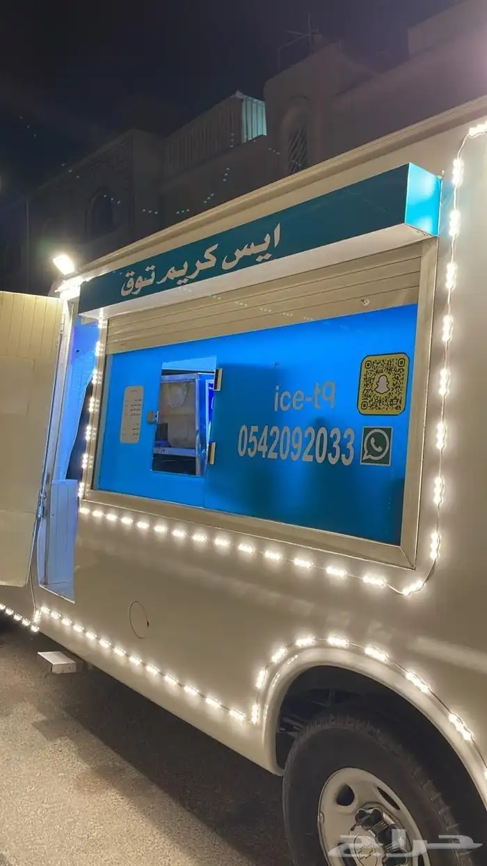 سيارة ايسكريم 2