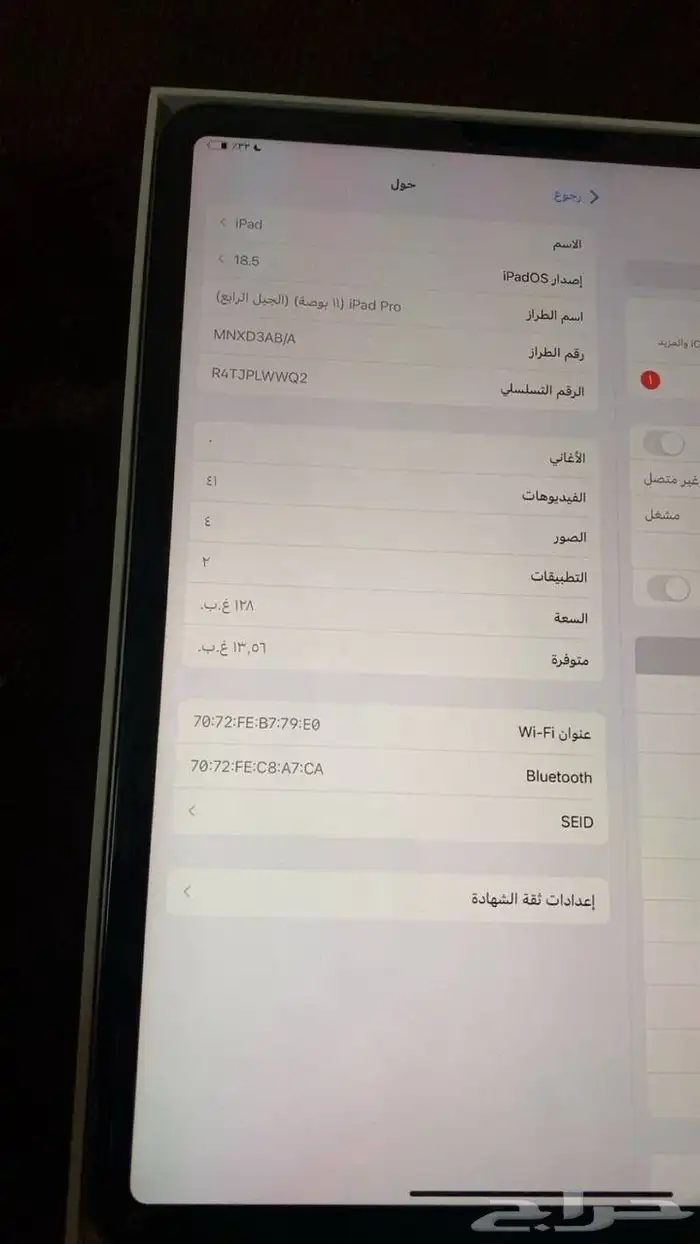 ايباد 11 برو جديد 3