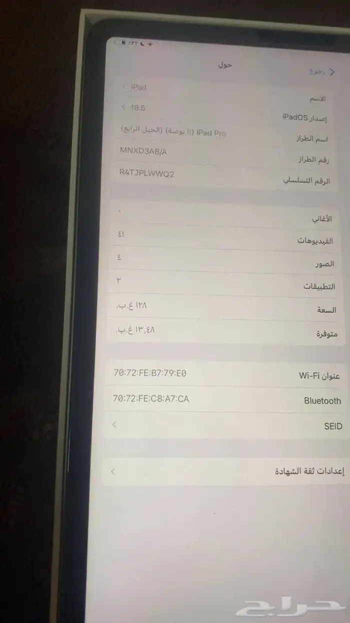 ايباد 11 برو جديد 2