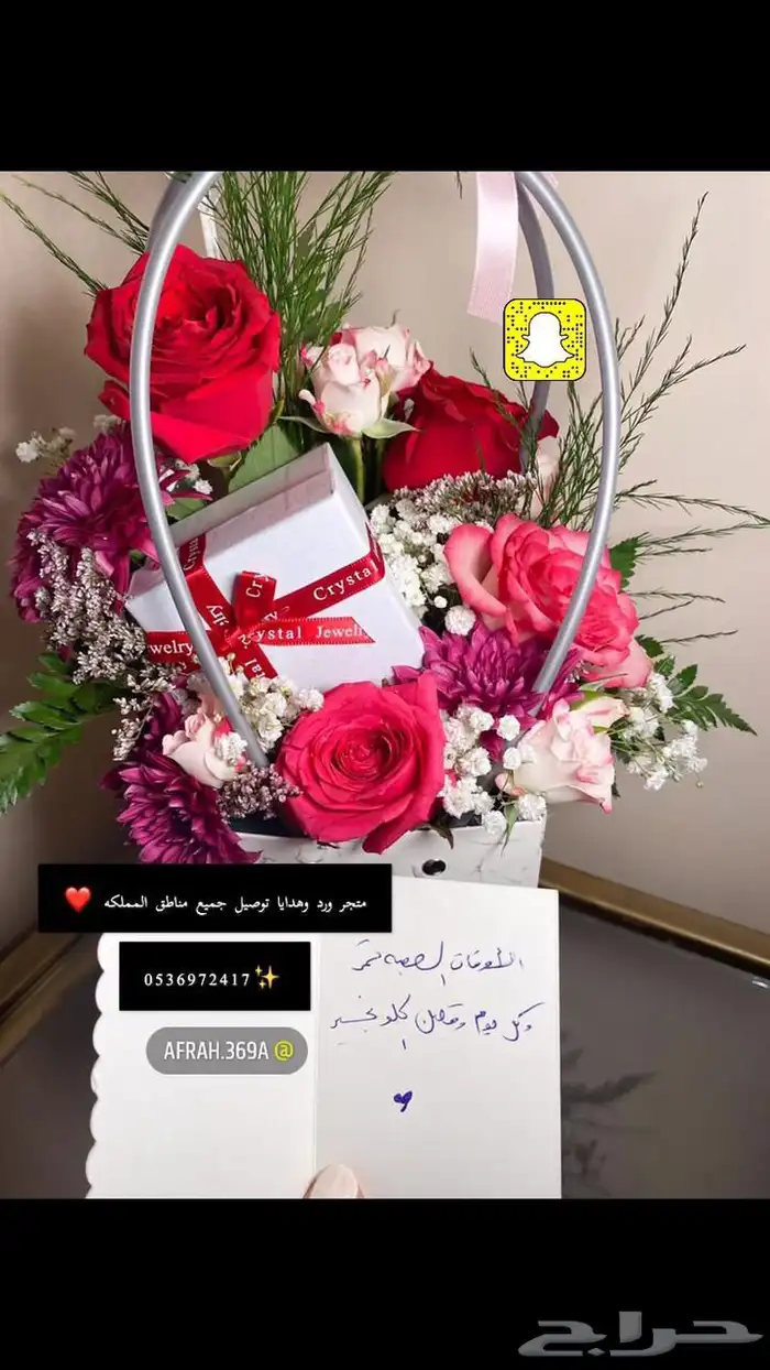 تنسيق وتوصيل ورد وهدايا 12