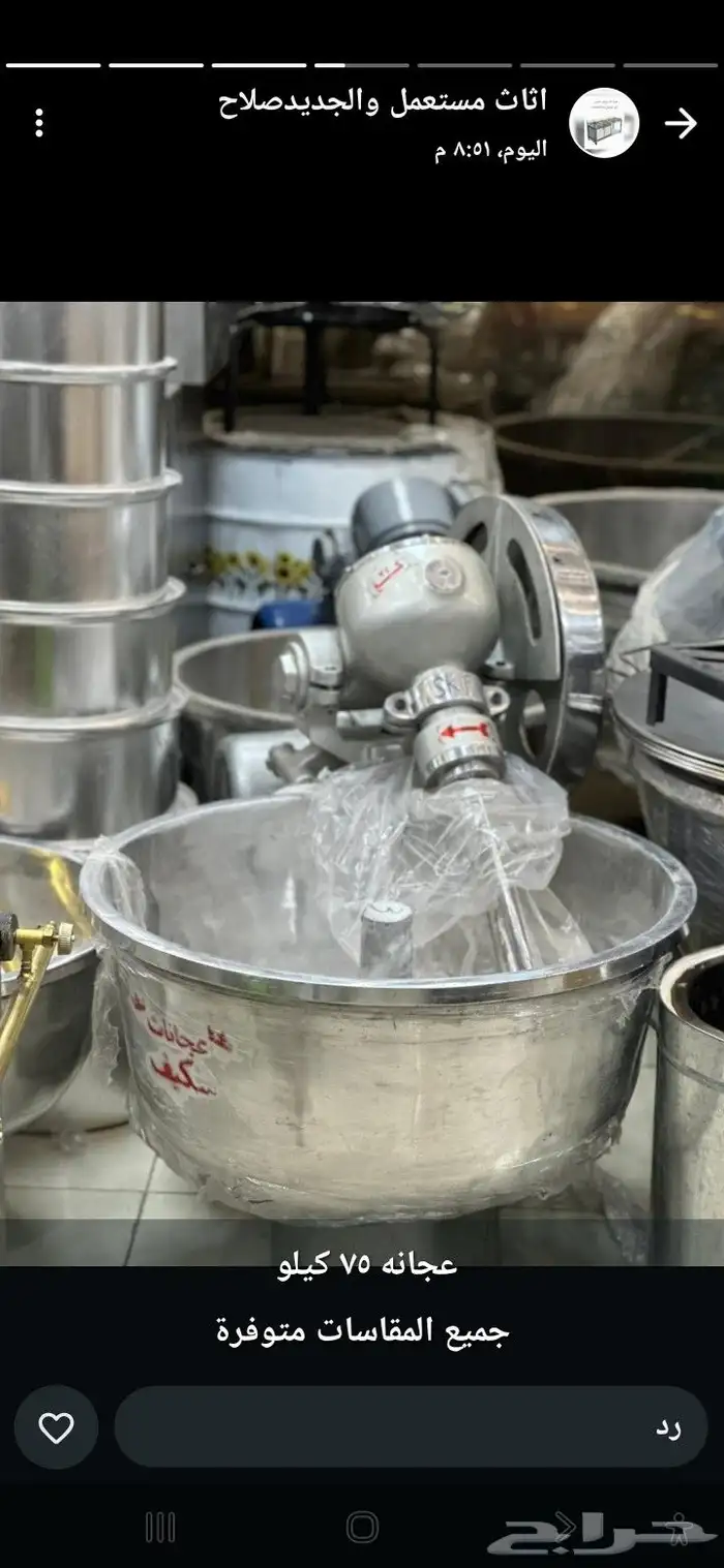 قلاية بطاطس كهرباء حوض وحوضين جريل كي آر عجانة حلزوني 45
