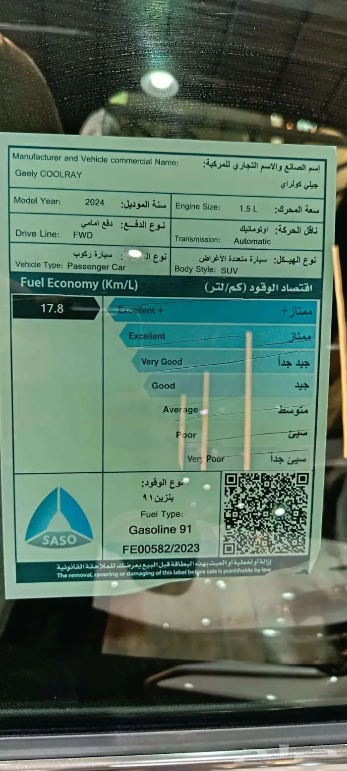 جيلي كولراي 2024 فل بلس لافندر 20