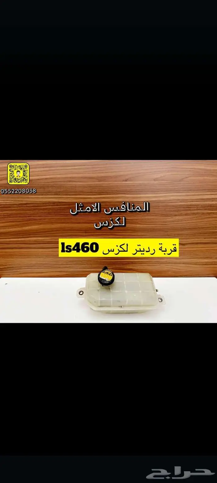 طرمبة بنزين Ls460 ياباني دينسو 4