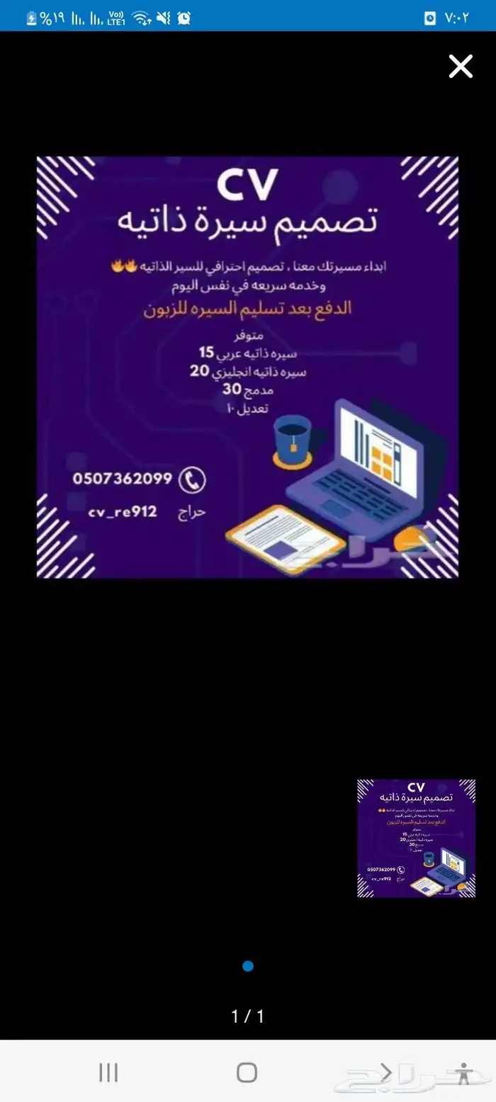 سيره ذاتيه cv الدفع بعد الاستلام التواصل واتساب 0