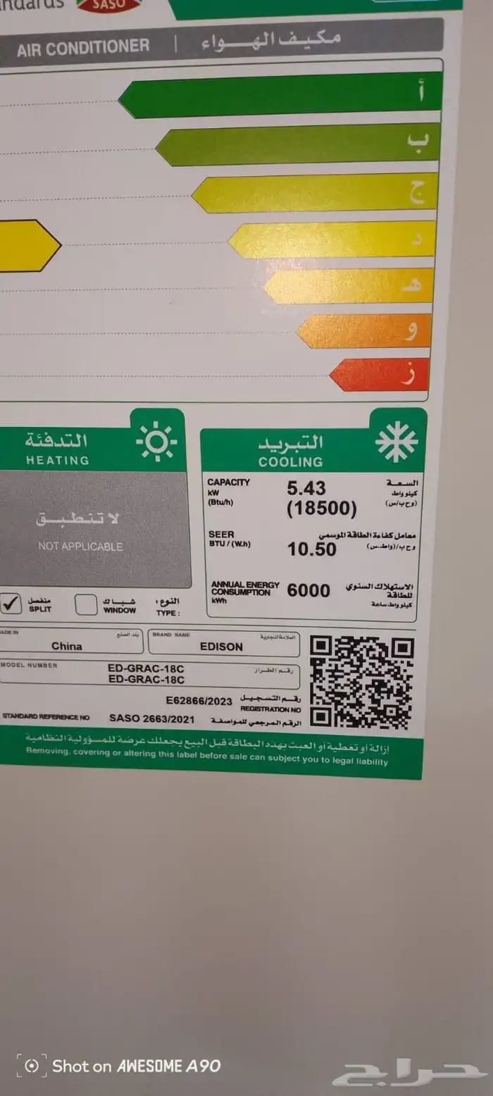 مكيفات اسبيلت اديسون جديد ضمان 7 سنوات 1