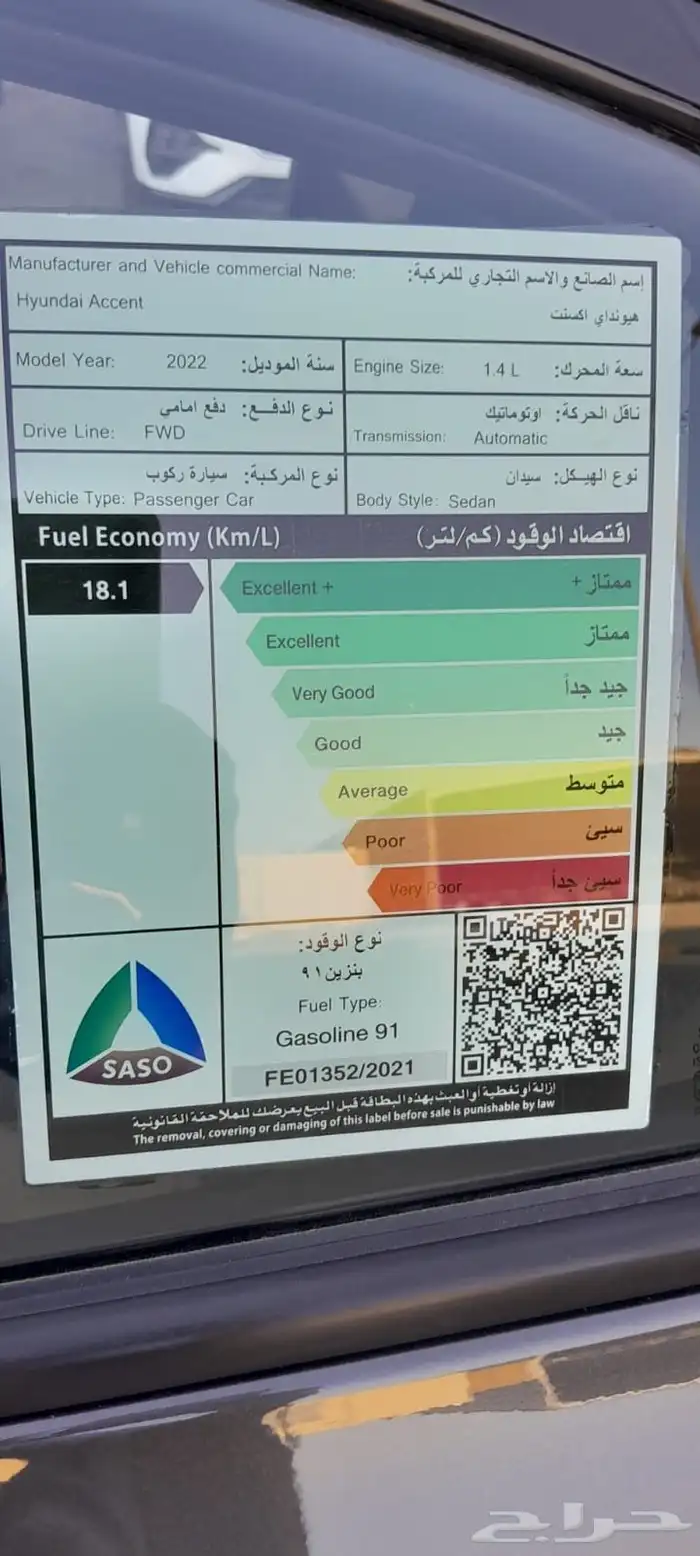 هونداي اكسنت 2022 ماشيه 110 12
