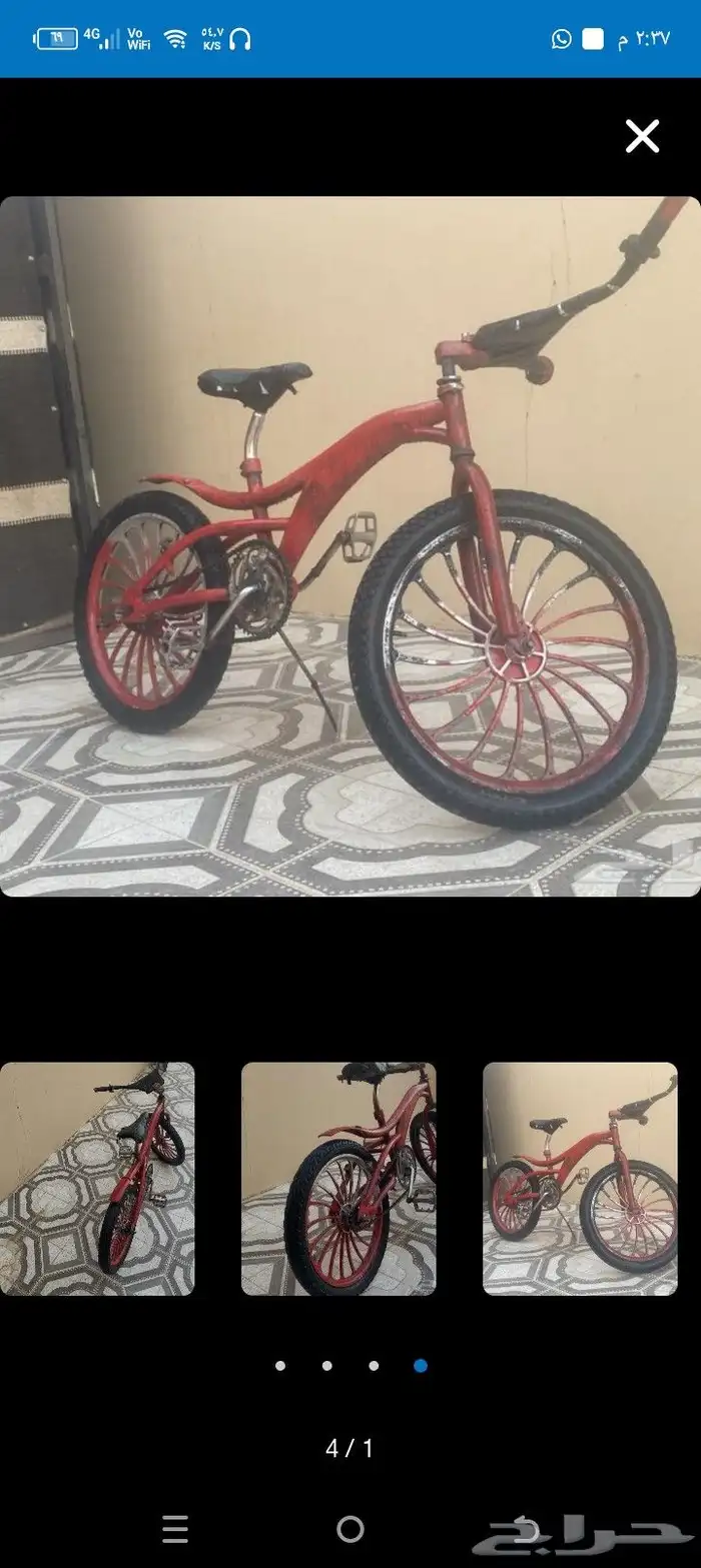 للبيع سيكل مقاس 20 الي قدام ينسم يكفي اسبوع ولي ورا منفقع 0