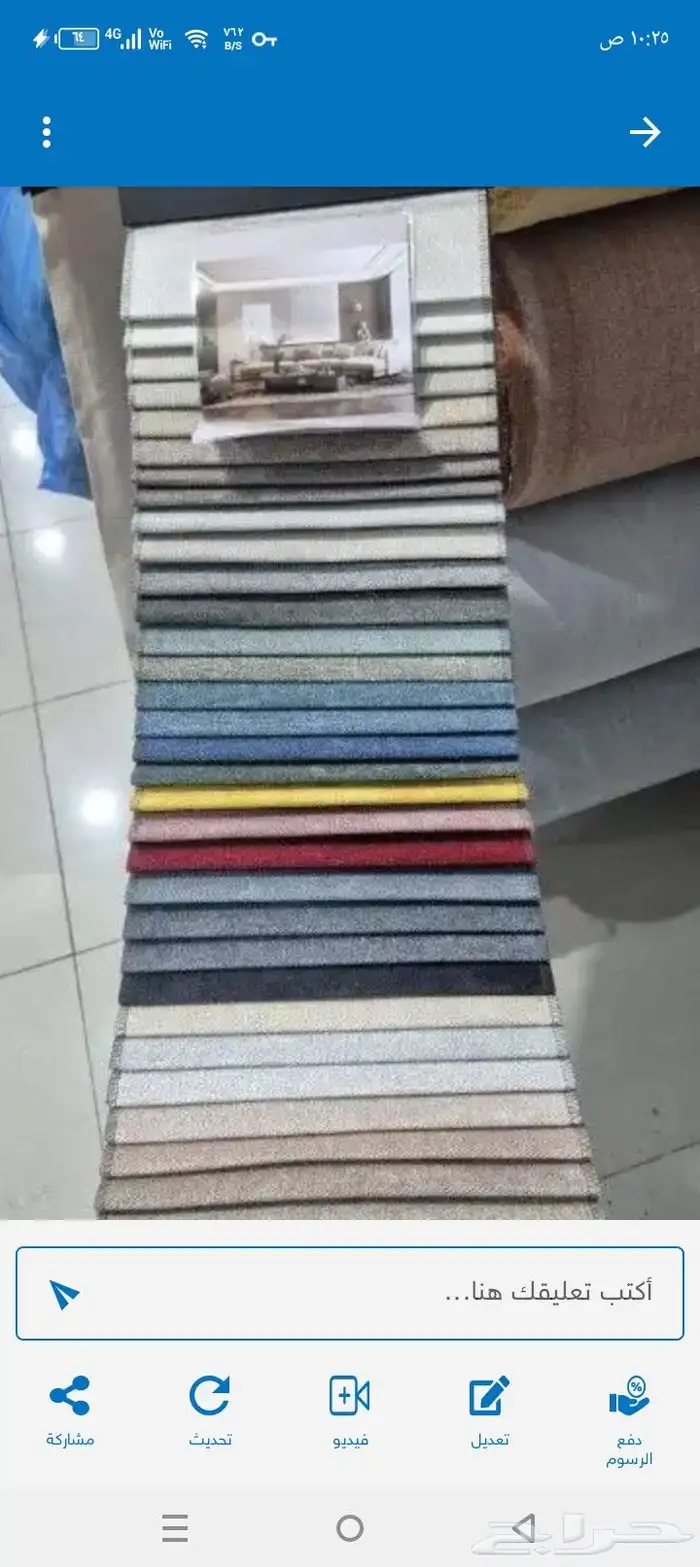 موزع لجميع دمام والحراج والمعارض قماش لكنب وستائر 5