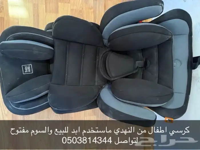 كرسي اطفال لسياره من النهدي جديد لم يستخدم 0