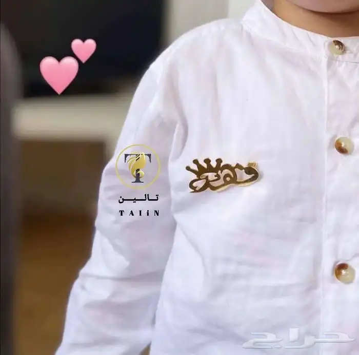 اهدي اميرك او طفلك بروش انيق وراقي بالاسم حسب الطلب 0