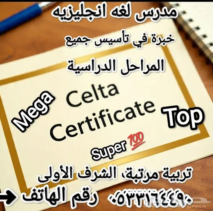 مدرس لغه انجليزيه الخبر الدمام والظهران الايلتس الأكاديمي 3