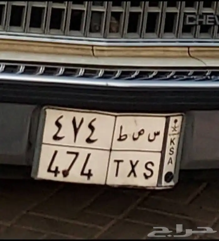 لوحه مميزه للبيع( قفل) 3 أرقام 0